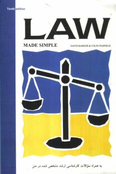 www.payane.ir - Law made simple