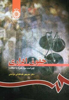 www.payane.ir - حقوق اداری