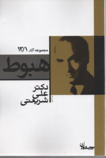 www.payane.ir - هبوط