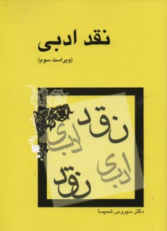 www.payane.ir - نقد ادبی