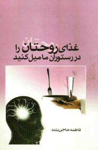 www.payane.ir - غذای روحتان را در رستوران ما میل کنید