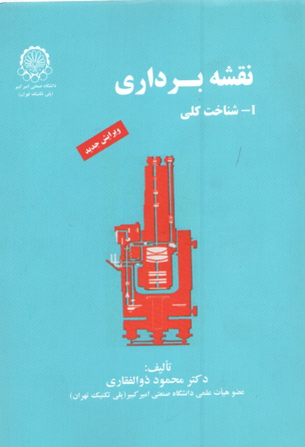 www.payane.ir - نقشه برداری: شناخت کلی