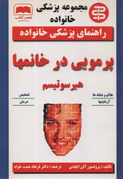 www.payane.ir - پر مویی در خانمها (هیرسوتیسم)