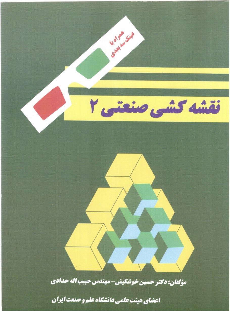 www.payane.ir - نقشه کشی صنعتی (2)
