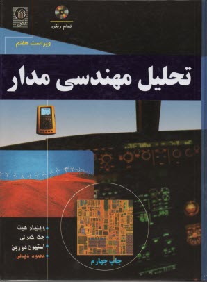 www.payane.ir - طراحی و پیاده سازی سیستم  عامل