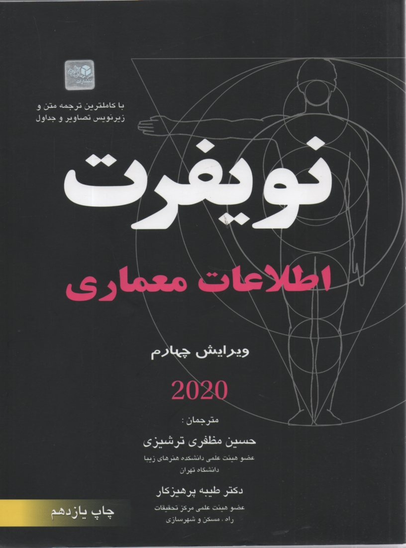 www.payane.ir - اطلاعات معماری
