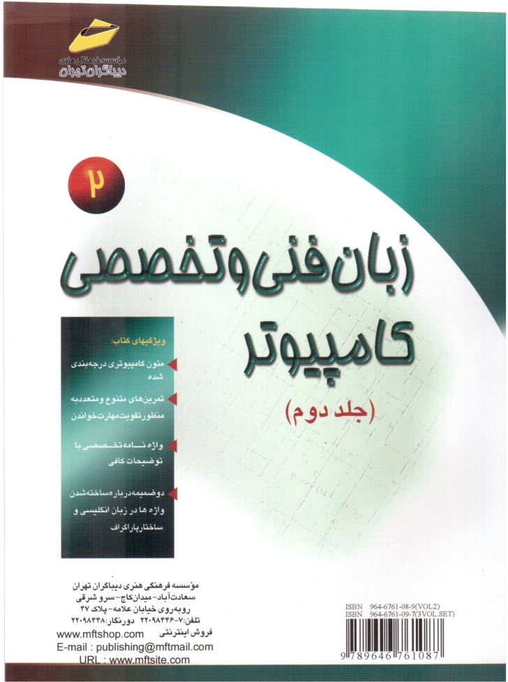 www.payane.ir - زبان فنی و تخصصی کامپیوتر