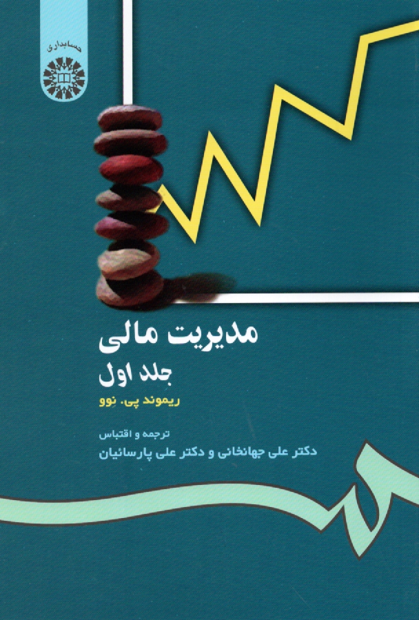 www.payane.ir - مدیریت مالی