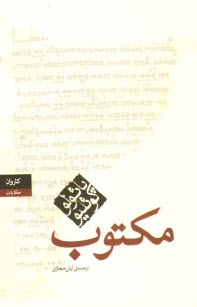 www.payane.ir - مکتوب