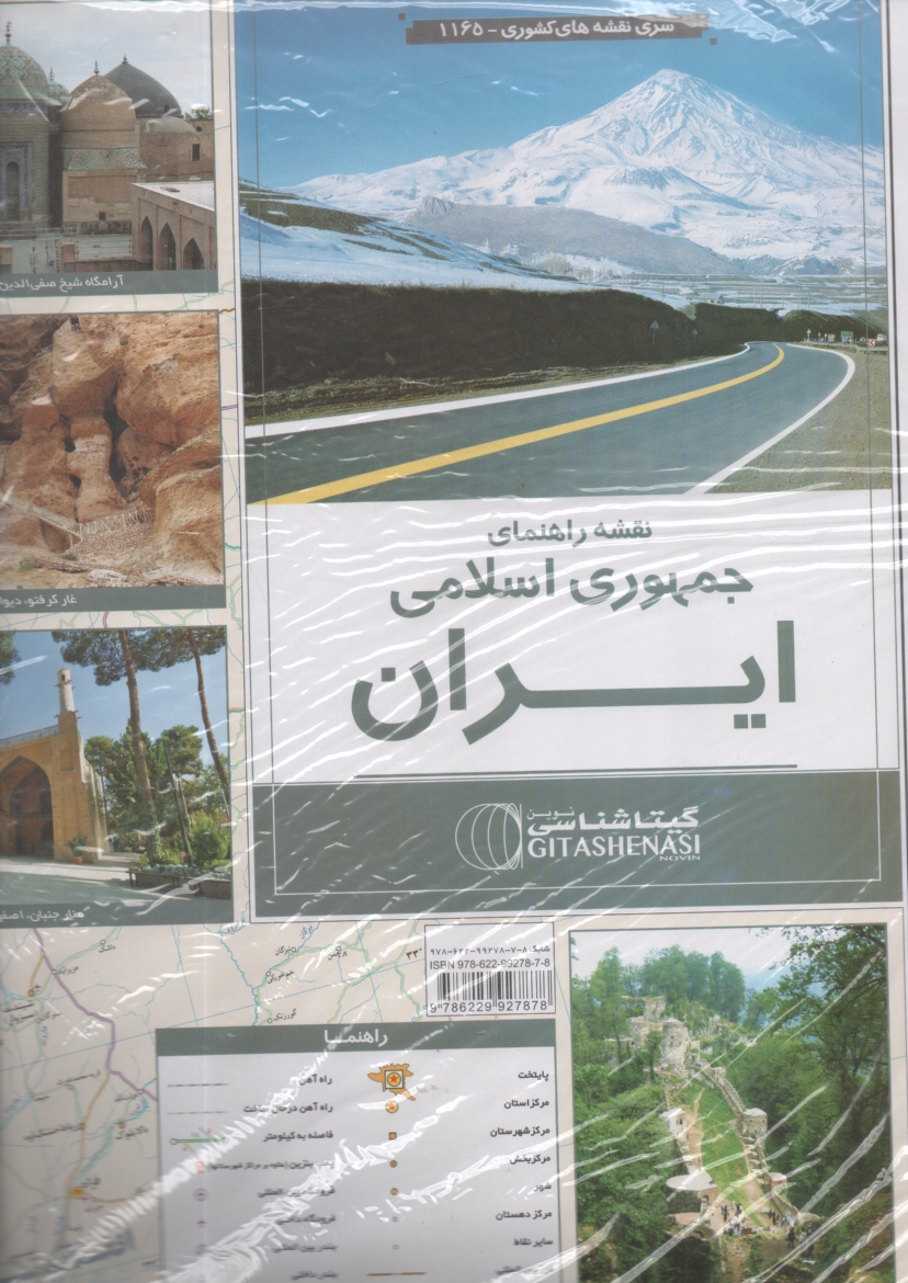 www.payane.ir - نقشه ایران