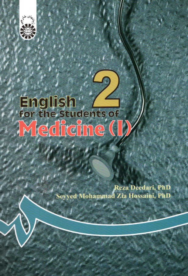 www.payane.ir - English for the students of medicine (I)