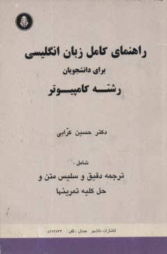 www.payane.ir - حل و تشریح مسائل حرارت و ترمودینامیک