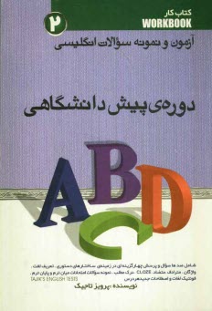 www.payane.ir - آزمون و نمونه سوالات انگلیسی 2 دوره ی پیش دانشگاهی شامل: صدها سوال و پرسش چهارگزینه ای در زمینه ساختارهای دستوری، تعریف لغت، واژگان، مترادف، ...