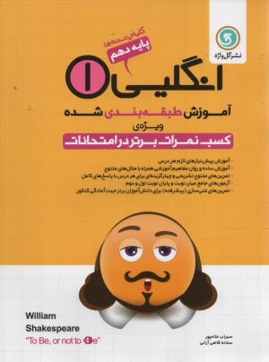 www.payane.ir - انگلیسی [1] سال اول متوسطه