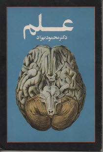 www.payane.ir - علم 