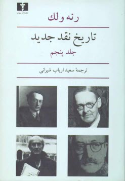 www.payane.ir - تاریخ نقد جدید