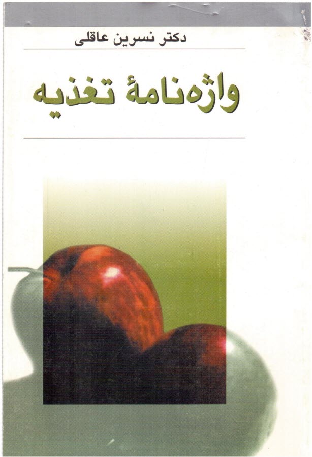 www.payane.ir - پرسش و پاسخ: پاسخهای چوپرا به سوالات خوانندگان
