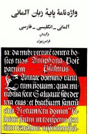www.payane.ir - واژه نامه پایه زبان آلمانی: آلمانی - انگلیسی - فارسی = Grundwortschatz deutsch