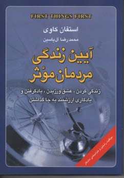 www.payane.ir - آیین ‏زندگی ‏مردمان‏ موثر