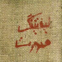 www.payane.ir - لیفتینگ صورت بدون جراحی