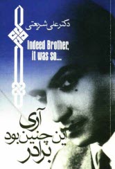 www.payane.ir - آری اینچنین بود برادر...