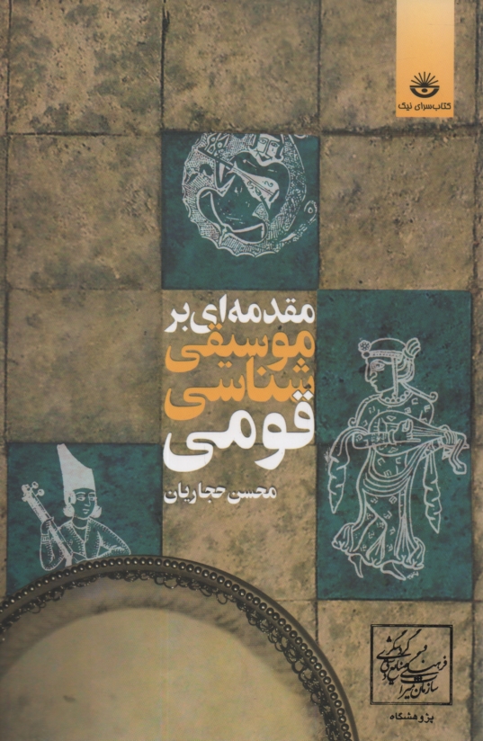 www.payane.ir - داستان عینک