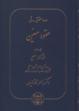 www.payane.ir - حقوق مدنی: مشارکتها - صلح