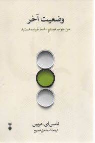 www.payane.ir - وضعیت آخر