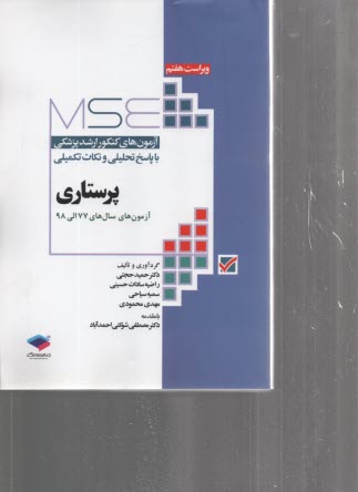 www.payane.ir - اطلس گنگ گیتاشناسی: خودآزمون اطلس کامل گیتاشناسی