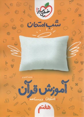 www.payane.ir - رودکی‏/ خطیب‏ رهبر/ صفی‏ علیشاه‏