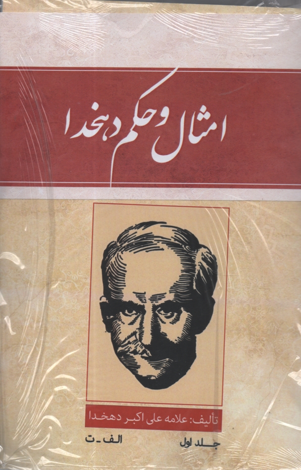 www.payane.ir - امثال و حکم