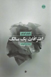 www.payane.ir - پندار