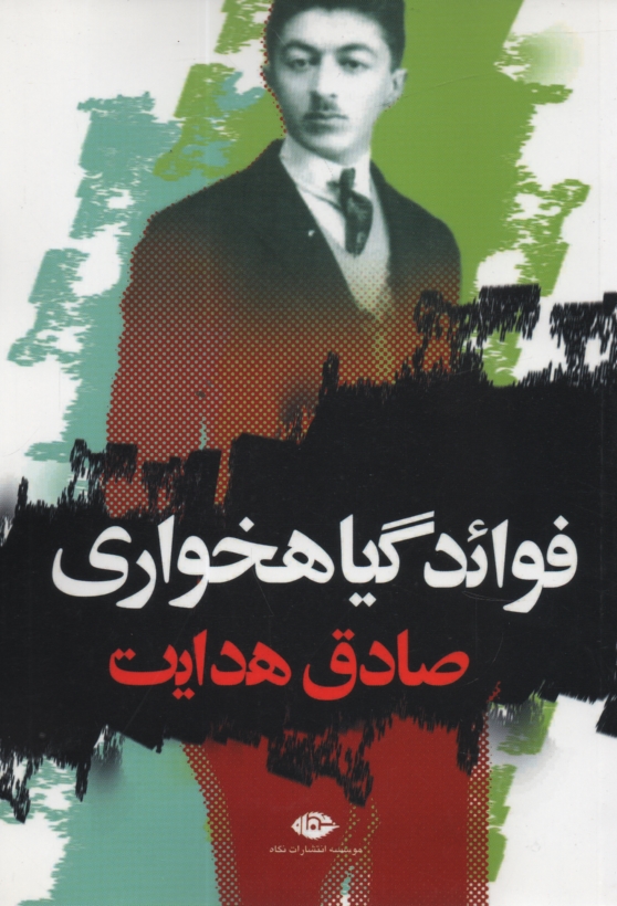 www.payane.ir - فوائد گیاهخواری