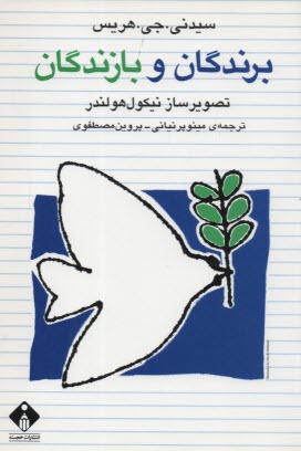 www.payane.ir - برندگان و بازندگان