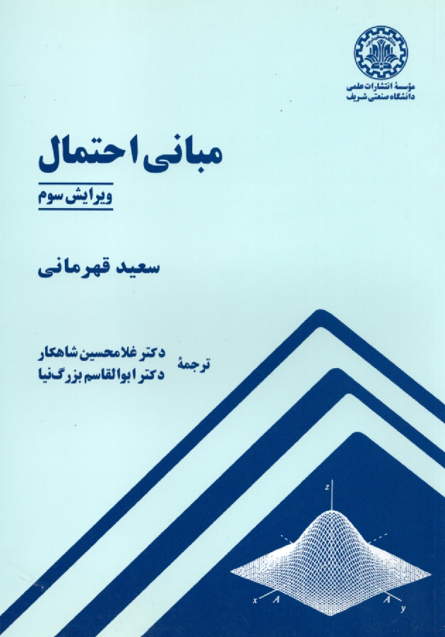 www.payane.ir - مبانی احتمال