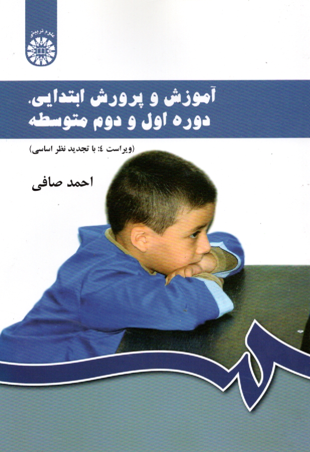 www.payane.ir - آموزش و پرورش ابتدایی، راهنمایی تحصیلی و متوسطه