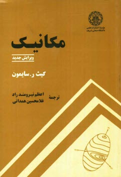 www.payane.ir - مکانیک
