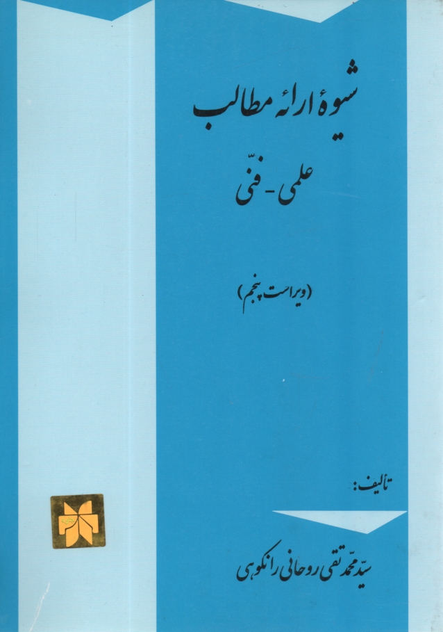 www.payane.ir - شیوه ارائه مطالب: علمی - فنی