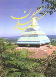 www.payane.ir - کتاب گیلان
