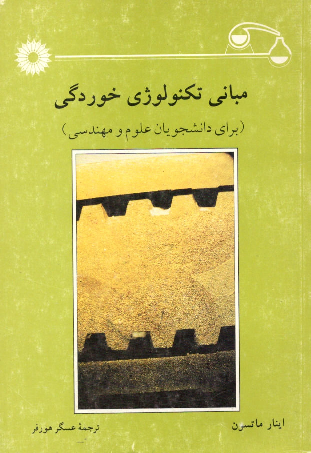 www.payane.ir - مبانی تکنولوژی خوردگی