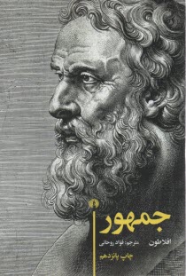 www.payane.ir - جمهور