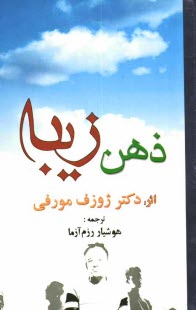 www.payane.ir - ذهن زیبا