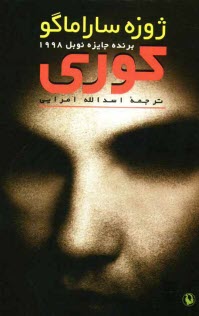 www.payane.ir - کوری