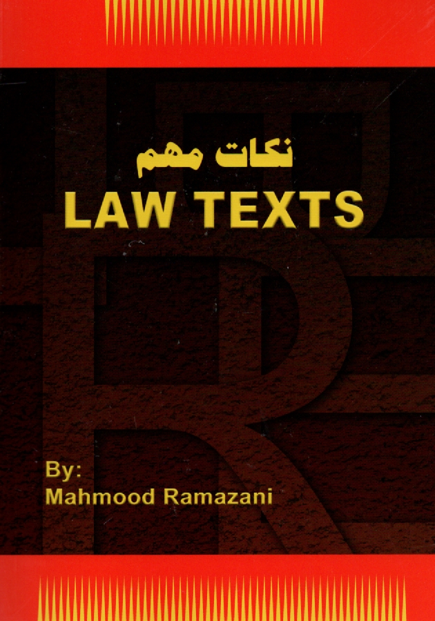 www.payane.ir - نکات مهم Law texts
