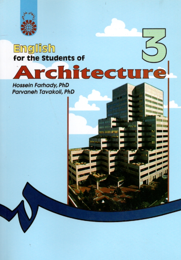 www.payane.ir - English for the students of architecture