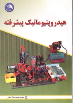 www.payane.ir - آموزش مهارت هیدرولیک و پنوماتیک