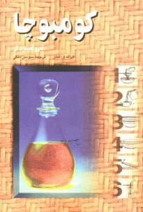 www.payane.ir - کومبوچا: قارچ معجزه گر