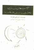 www.payane.ir - آداب معاشرت برای دختران و پسران جوان