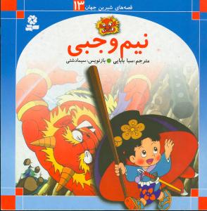 www.payane.ir - نیم وجبی