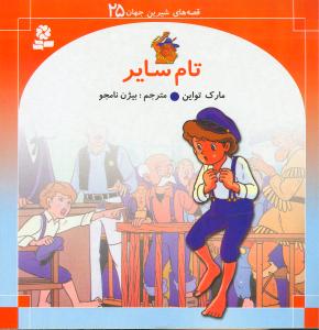 www.payane.ir - تام سایر
